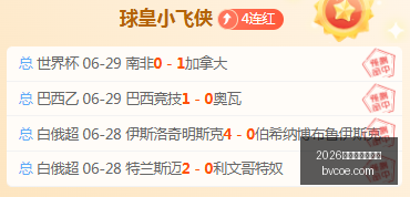 世界杯买球,指南,2026世界杯买球指南,2026世界杯买球指南,世界杯投注,足球下注,世界杯盘口,体育博彩,足球竞猜,世界杯赔率