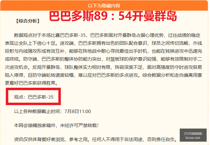 世界杯买球,指南世界杯,投注数据冲,2026世界杯买球指南,世界杯投注,足球下注,世界杯盘口,体育博彩,足球竞猜,世界杯赔率