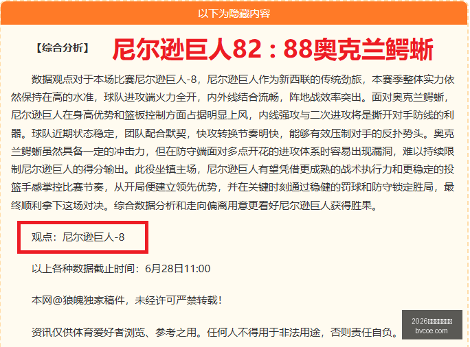 维尔茨英超,挑战指南,掌握快速节,2026世界杯买球指南,世界杯投注,足球下注,世界杯盘口,体育博彩,足球竞猜,世界杯赔率