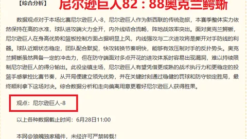 维尔茨英超挑战指南世界杯盘口：掌握快速节奏，射门技巧大